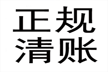 宜春收债公司