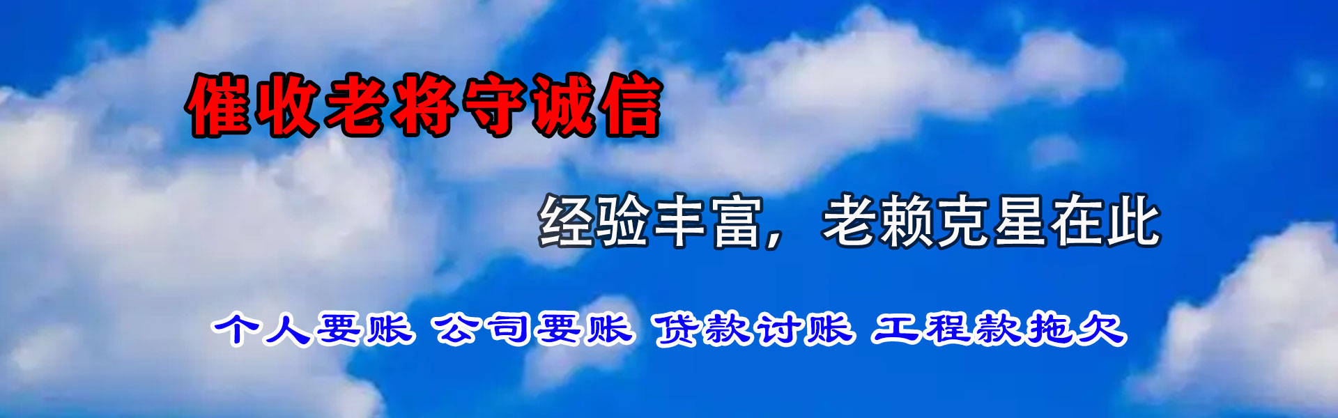 宜春收债公司